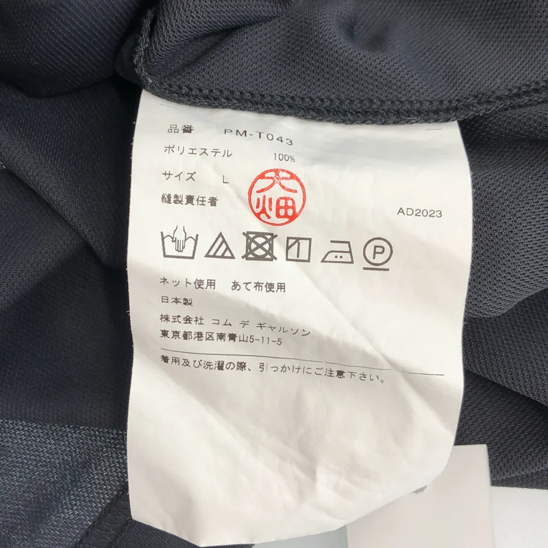 COMME des GARCONS HOMME PLUS / コムデギャルソンオムプリュス | 2024SS | ドッキングTシャツ PM-T043 | L | メンズ