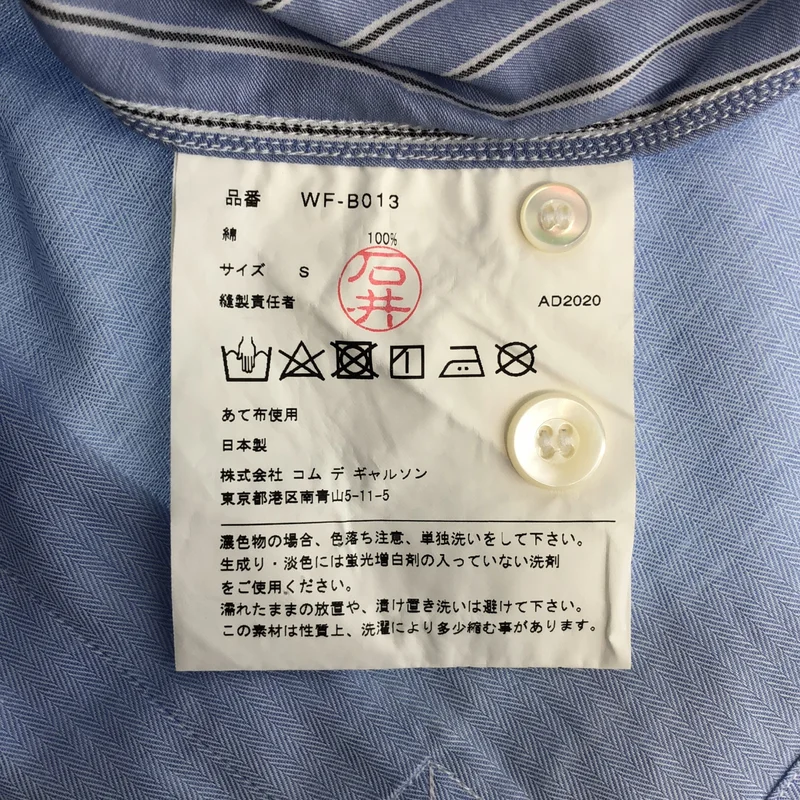 JUNYAWATANABE COMMEdesGARCONS MAN / ジュンヤワタナベマン | 2020AW | コットン ストライプ切り替え ワイドカラーシャツ | S | メンズ