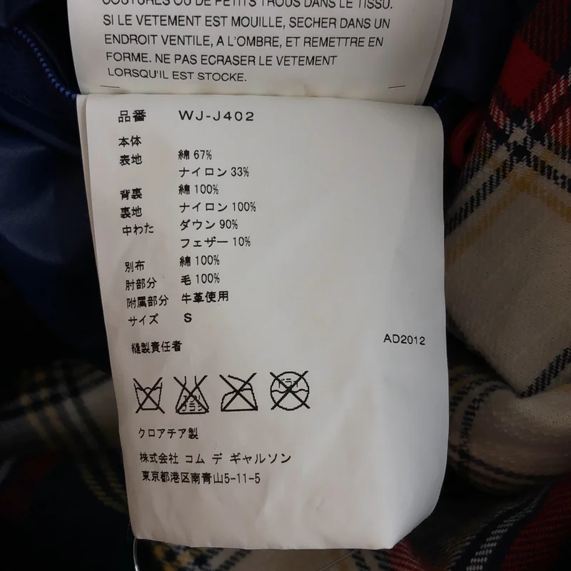 JUNYAWATANABE COMMEdesGARCONS MAN / ジュンヤワタナベマン | 2012AW | ×DUVETICA / ダウンジャケット | S | メンズ