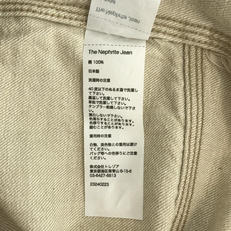 Tu es mon TRESOR / トゥエモントレゾア | デニム ワイドパンツ | 27 | レディース