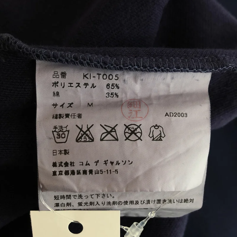 COMME des GARCONS / コムデギャルソン | 2003SS | sport / ハーフジップ バックロゴ トレーナー KI-T005 | M | レディース