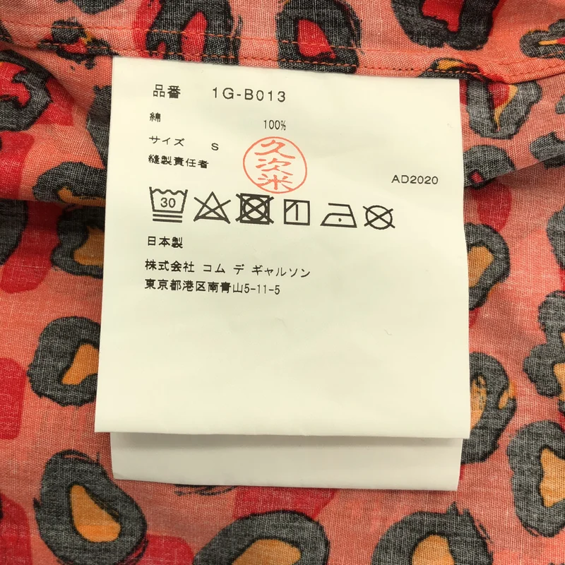 BLACK COMME des GARCONS / ブラックコムデギャルソン | 2021SS | 総柄 レオパード プリント加工 シャツ | S | メンズ
