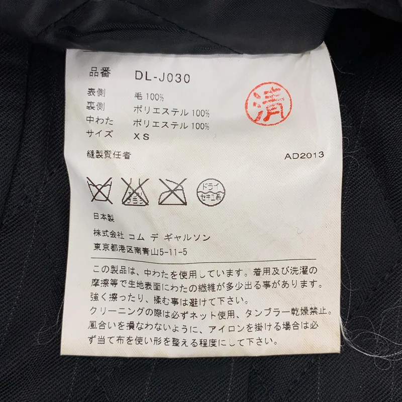 COMME des GARCONS HOMME DEUX / コムデギャルソンオムドゥ | 2013AW | ウール ストライプ キルティングジャケット | XS | メンズ
