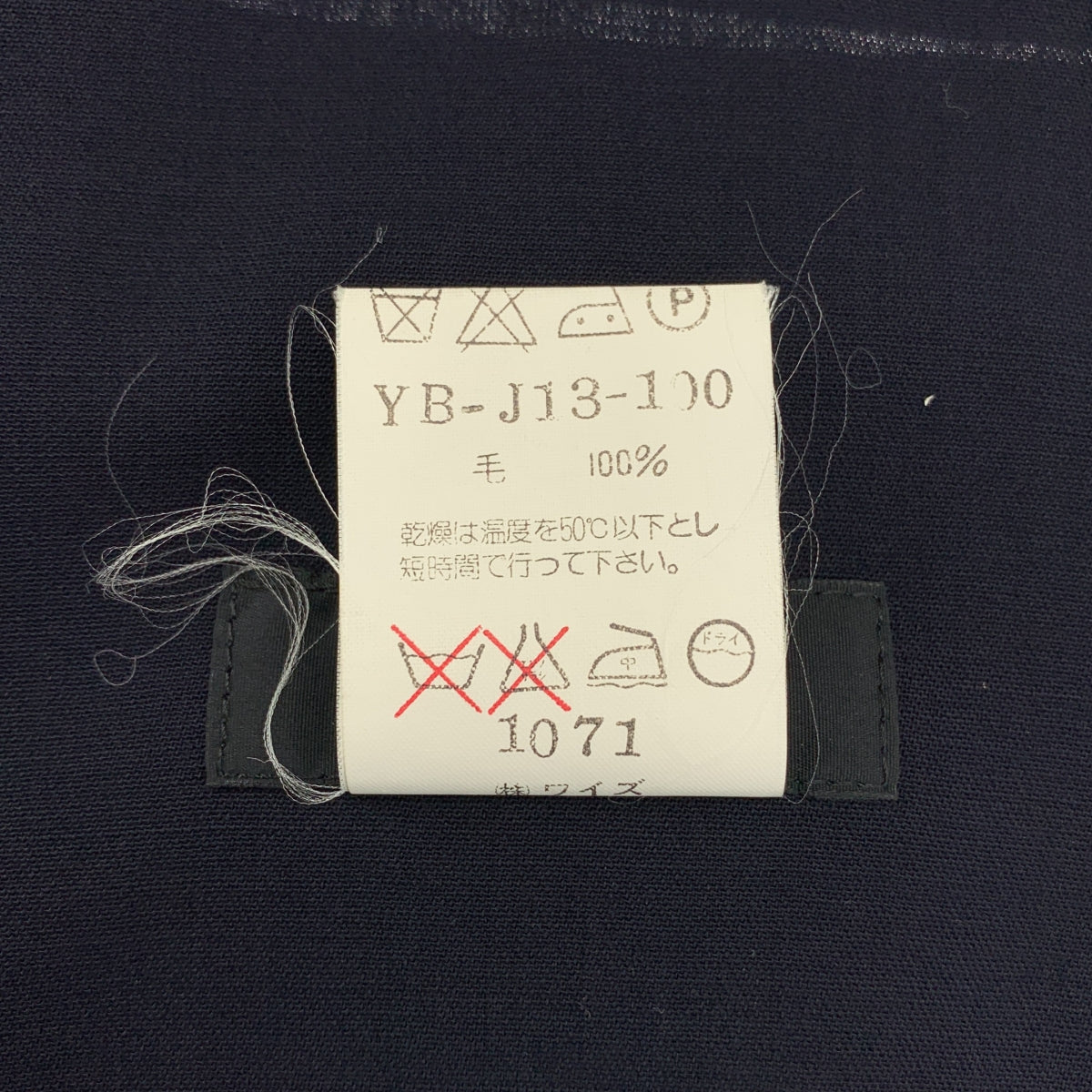 美品】 Y's / ワイズヨウジヤマモト | 1995SS | ウールギャバ 3B