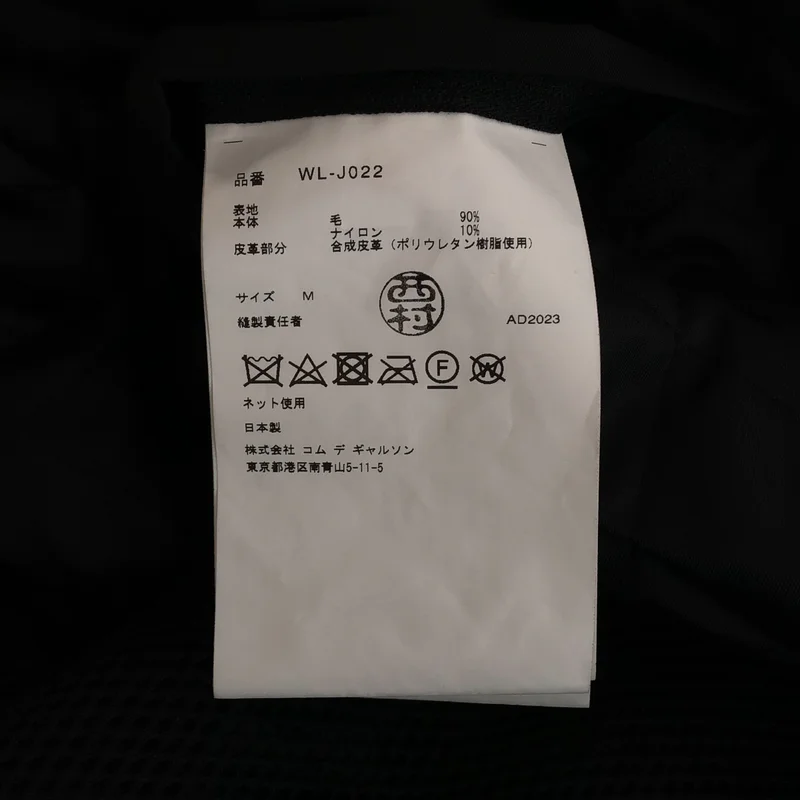 JUNYA WATANABE MAN / ジュンヤワタナベマン | 2023AW | ウールメルトン ナイロンオックス フェイクレザー スタジアムジャンパー | M | メンズ