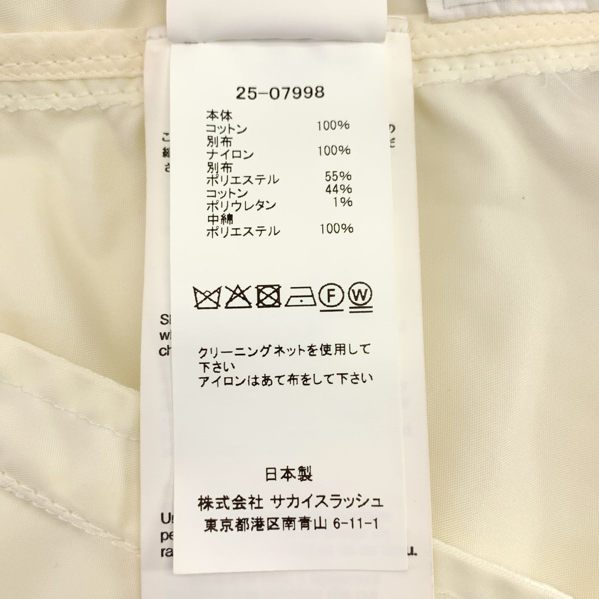 sacai / サカイ | 2025 | NYLON TWILL × COTTON JERSEY T-SHIRT T