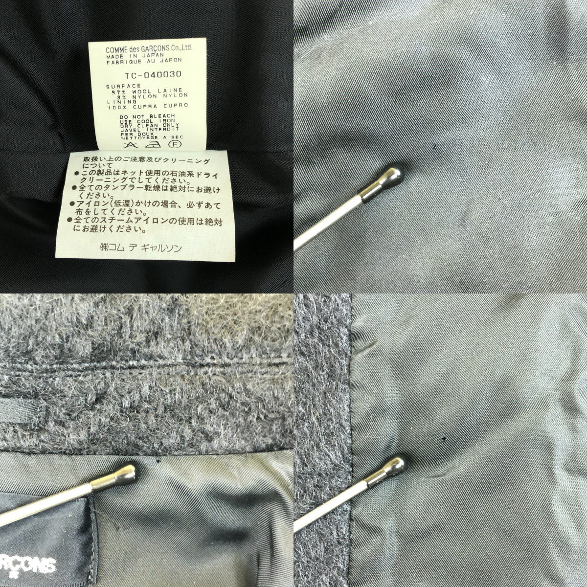 tricot COMME des GARCONS / トリココムデギャルソン | AD1997