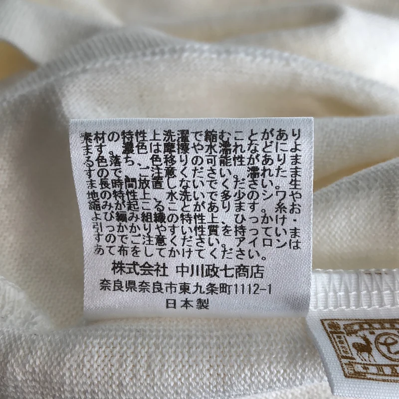 中川政七商店 / ナカガワマサシチショウテン | リネン クルーネックカットソー |