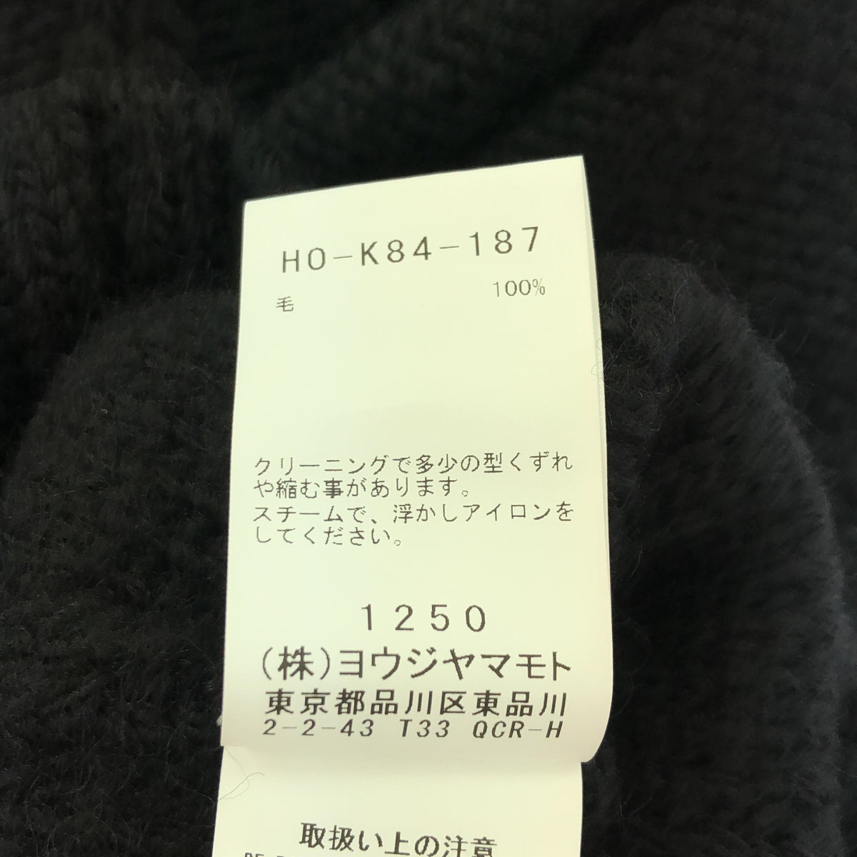 YOHJI YAMAMOTO POUR HOMME / ヨウジヤマモトプールオム | 2024AW | 3G