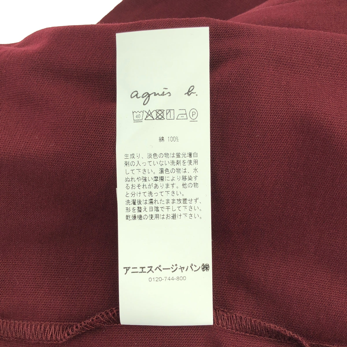 美品】 Agnes b. HOMME / アニエスベーオム | コットン ジップ シャツ