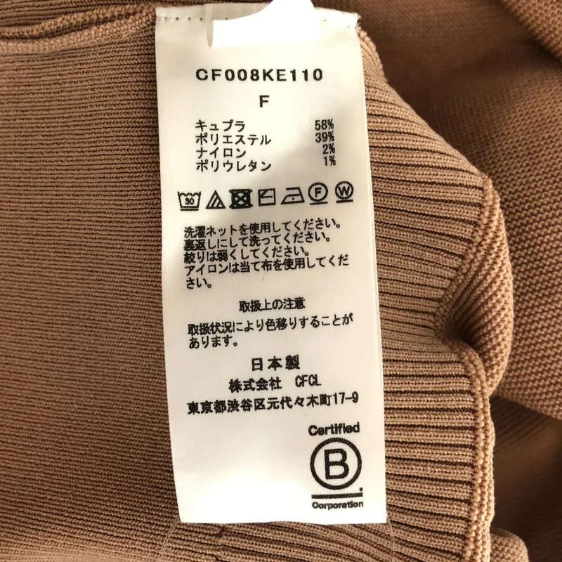 CFCL / シーエフシーエル | BS GARTER CROPPED CARDIGAN カーディガン | F | レディース