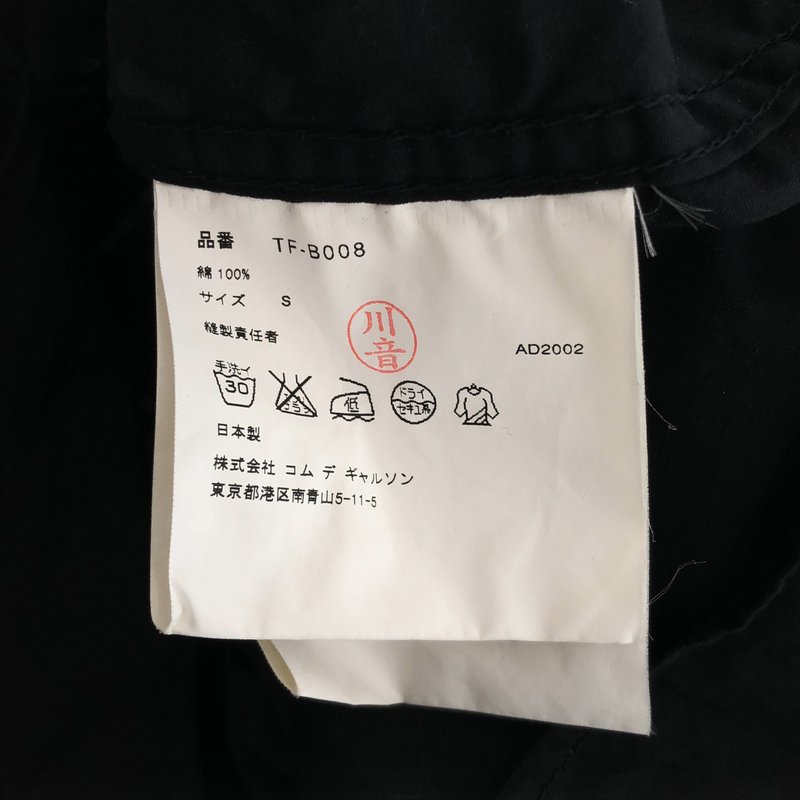 tricot COMME des GARCONS / トリココムデギャルソン | 2002SS | コットン シャツ_長袖 TF-B008 | S | レディース