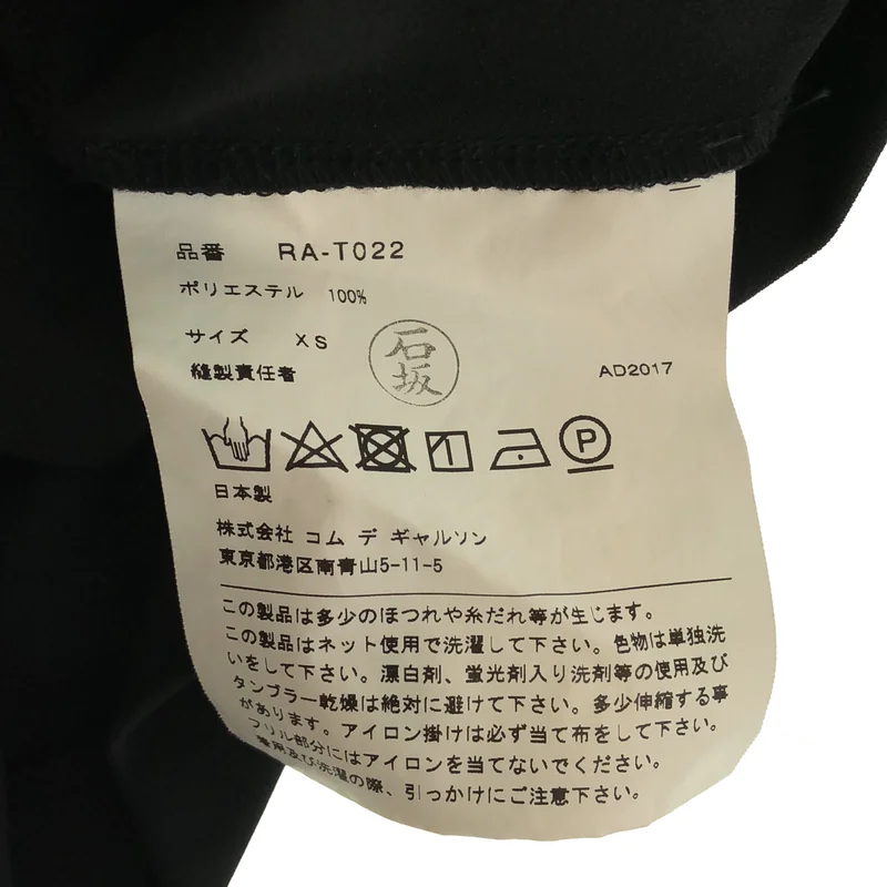 COMME des GARCONS COMME des GARCONS / コムコム | 2018SS | ボリュームスリーブ Tシャツ_長袖 RA-T022 | XS | レディース