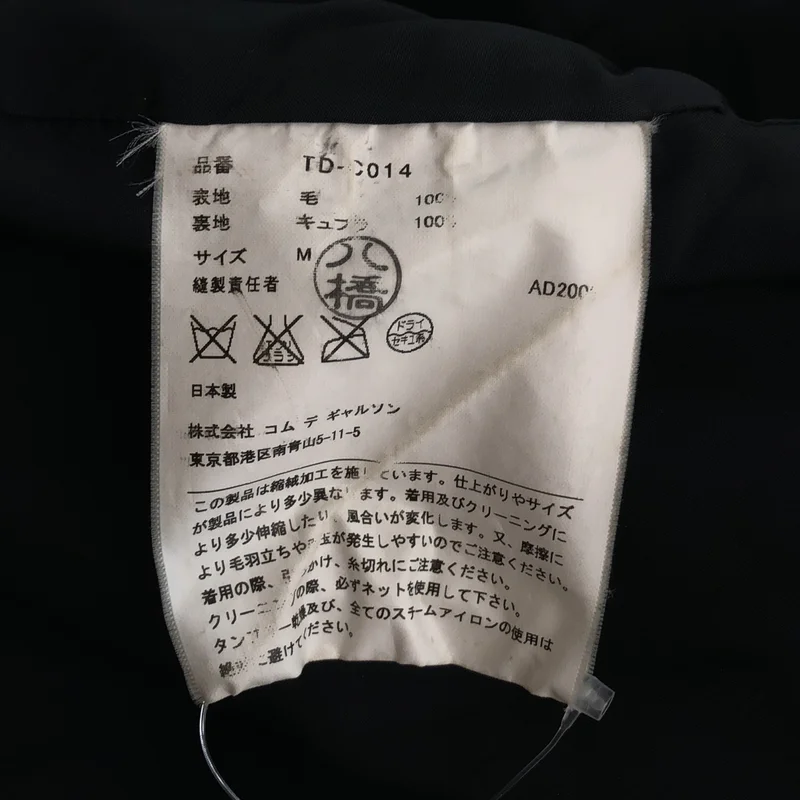 tricot COMME des GARCONS / トリココムデギャルソン | ツイード 丸襟コート | M | レディース