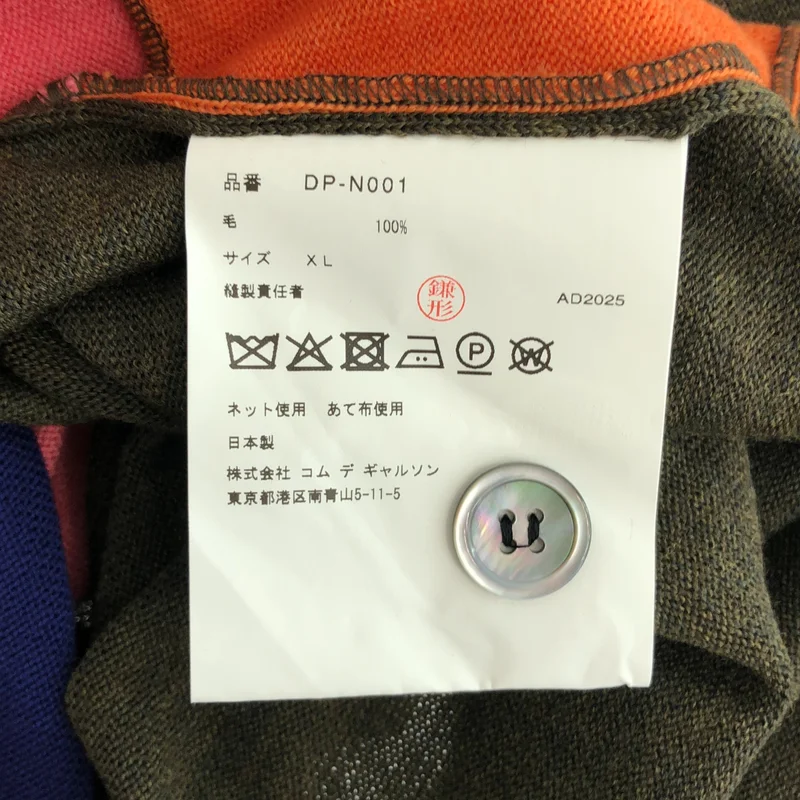 COMME des GARCONS HOMME DEUX / コムデギャルソンオムドゥ | 2025AW | WOOL CARDIGAN PATCHWORK ウール パッチワーク ニット カーディガン | XL | メンズ