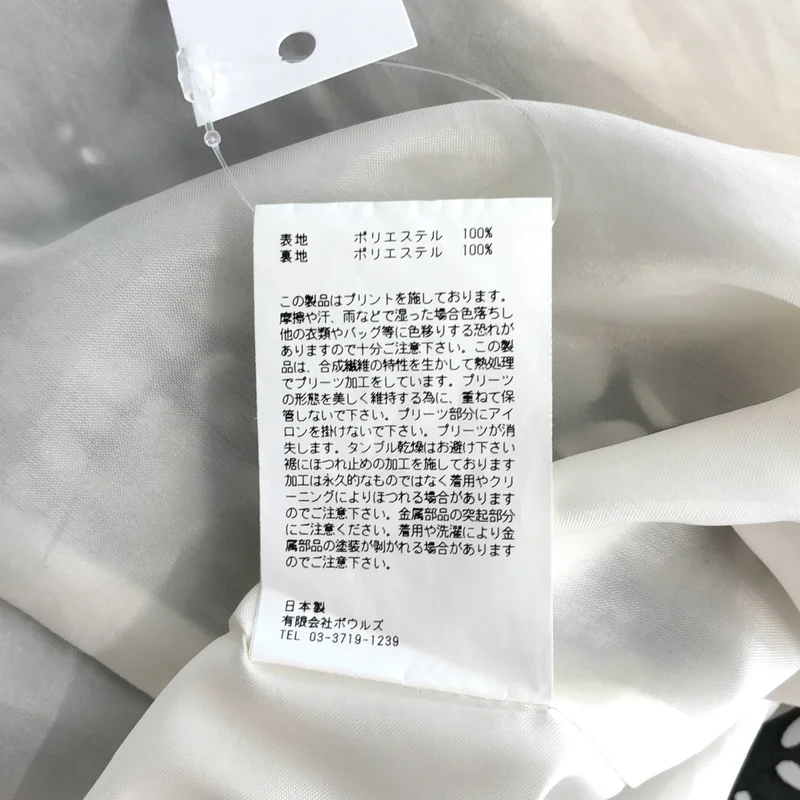 HYKE / ハイク | 2023SS | PEBBLE PRINTED SKIRT / ペブルプリント プリーツスカート | 2 | レディース