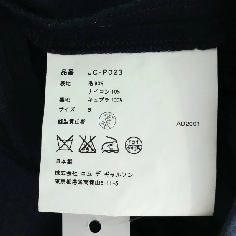 JUNYA WATANABE COMME des GARCONS / ジュンヤワタナベ | 2001AW | ウール ミニスカート ドッキングパンツ | S | レディース