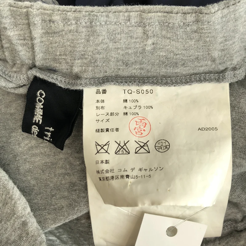 tricot COMME des GARCONS / トリココムデギャルソン | 2006SS | コットン キュプラ切り替え スカラップスカート |
