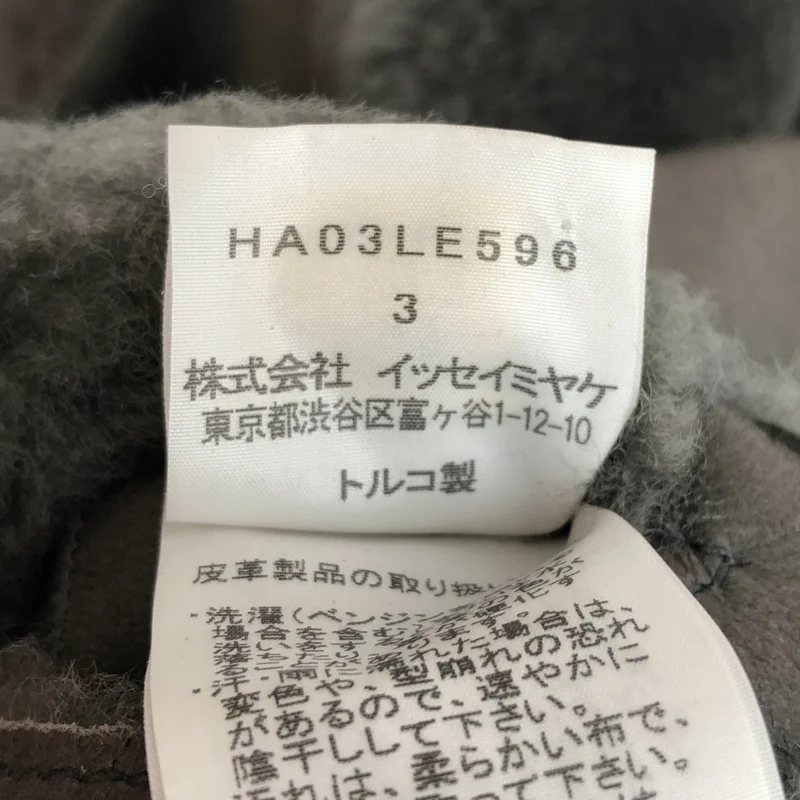 HaaT ISSEY MIYAKE / ハートイッセイミヤケ | レザー ムートンベスト | 3 | レディース