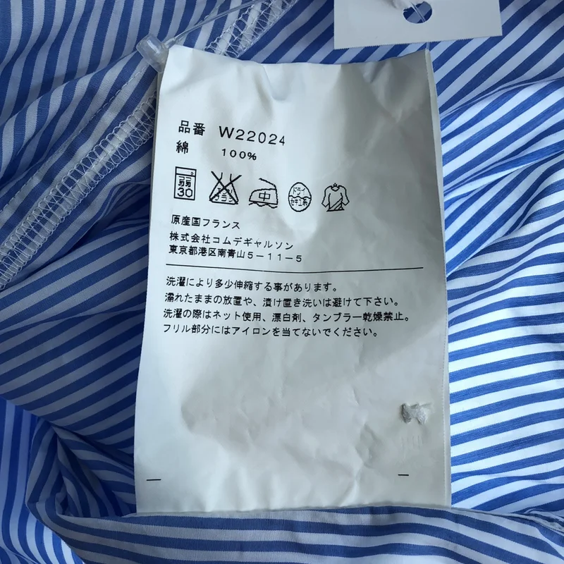 COMME des GARCONS SHIRT / コムデギャルソンシャツ | 2014AW | ストライプ フリル シャツ_長袖 | S | メンズ