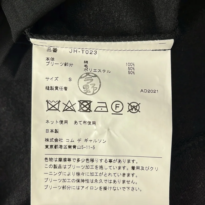 JUNYA WATANABE COMME des GARCONS / ジュンヤワタナベ | 2021AW | コットン ウール プリーツドッキング ワイドスウェット | S | レディース