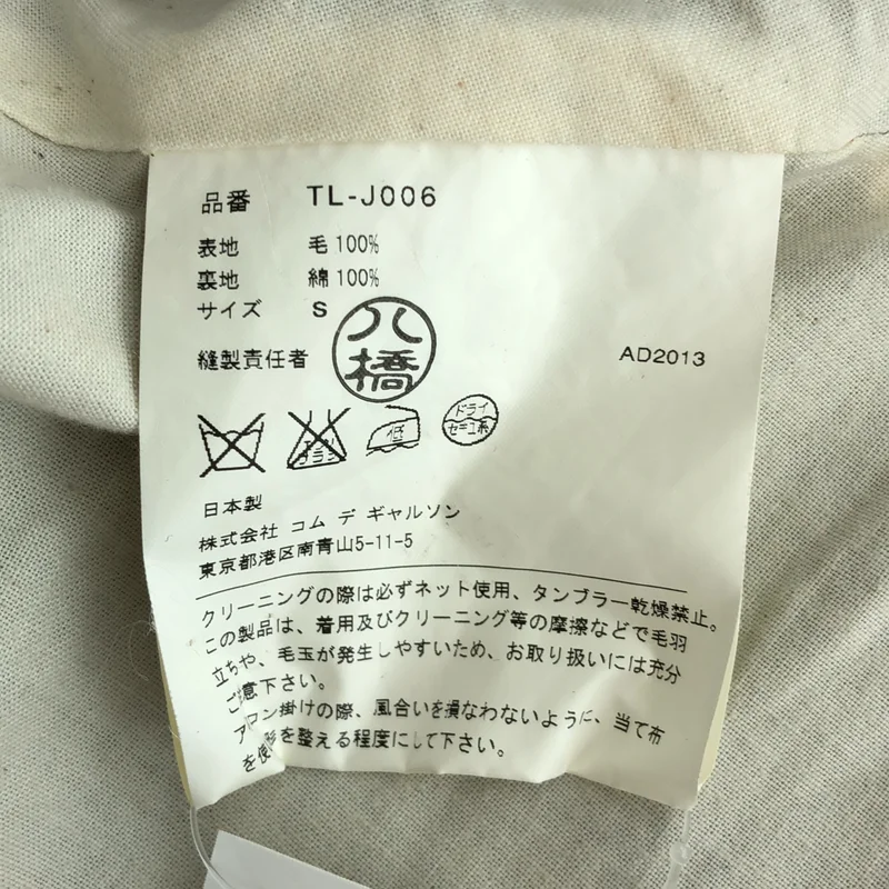tricot COMME des GARCONS / トリココムデギャルソン | ウール ステッチデザイン 変形 ジャケット | S | レディース