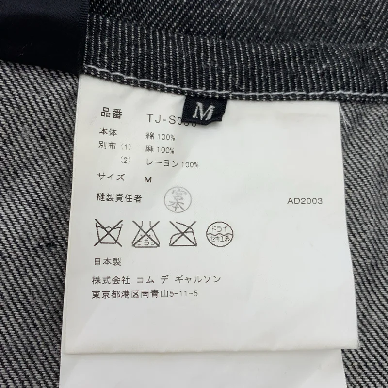 tricot COMME des GARCONS / トリココムデギャルソン | 2003AW | 総柄 装飾 サイドジップ スカート | M | レディース