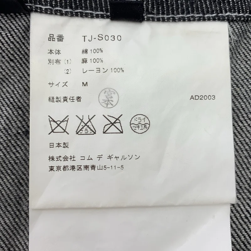 tricot COMME des GARCONS / トリココムデギャルソン | 2003AW | 総柄 装飾 サイドジップ スカート | M | レディース