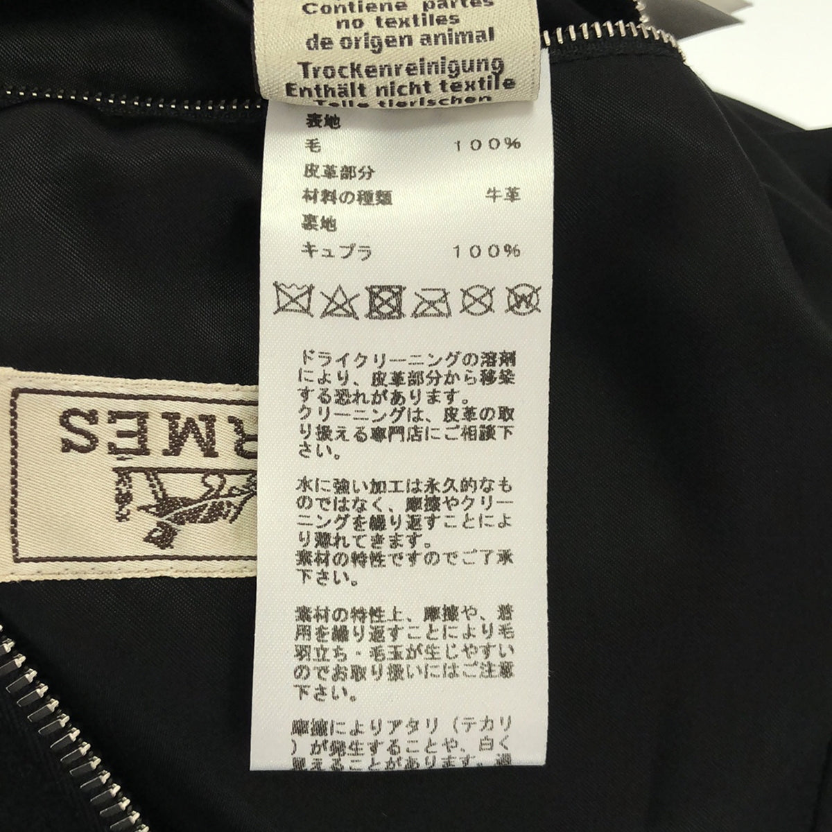 美品】 HERMES / エルメス | ウールメルトン レザー切替 ジップアップ
