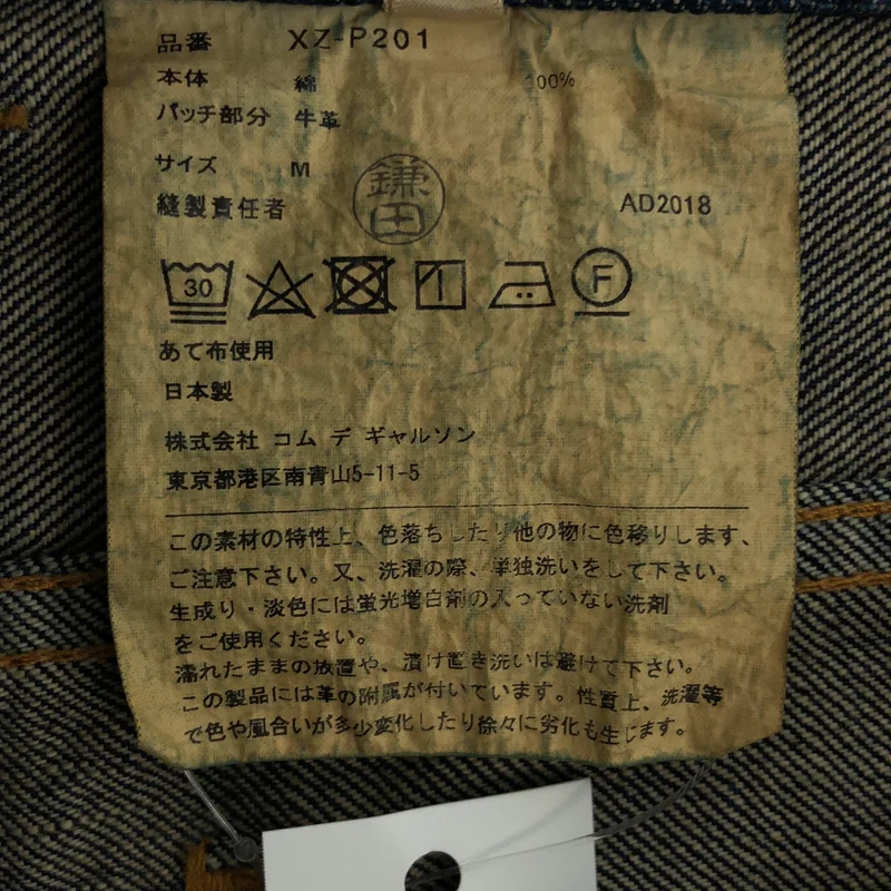 JUNYA WATANABE COMME des GARCONS denim / ジュンヤワタナベコムデギャルソンデニム | AD2018 | 5ポケット デニムパンツ | M | メンズ