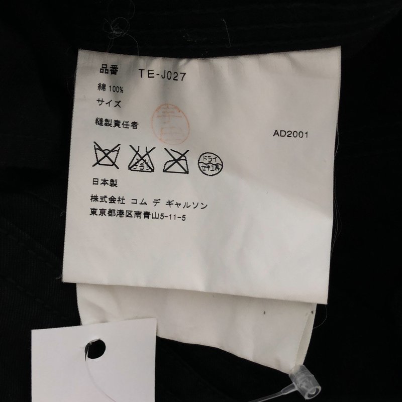 tricot COMME des GARCONS / トリココムデギャルソン | 2002SS | コットン ジャケット TE-J027 |