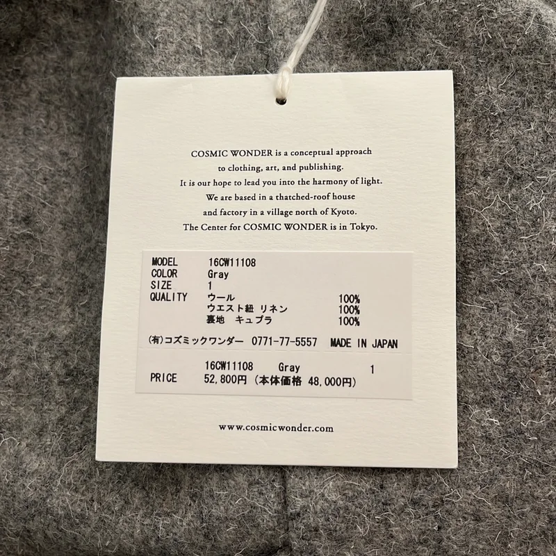 COSMIC WONDER / コズミックワンダー | Kempimelton haori pants / ウール ドローストリング パンツ | 1 | レディース