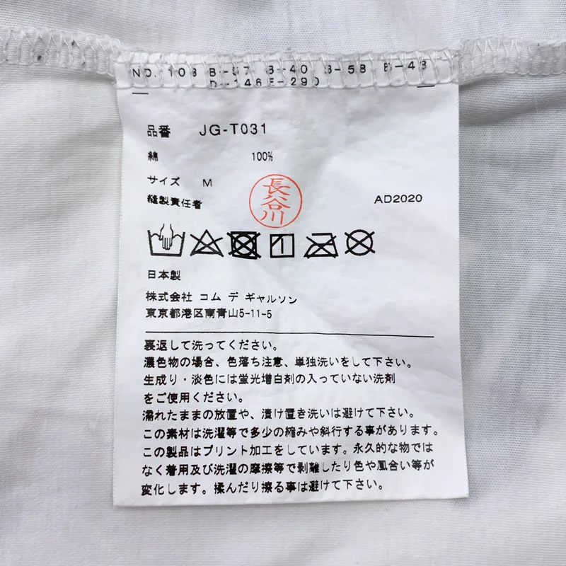 JUNYA WATANABE COMME des GARCONS / ジュンヤワタナベ | 2021SS | コットン ロゴ クルーネック Tシャツ カットソー | M | レディース