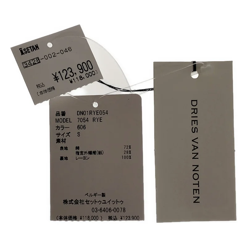 DRIES VAN NOTEN / ドリスヴァンノッテン | ギャザー ダブルジップ コート | S | レディース