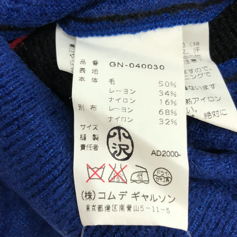 COMME des GARCONS / コムデギャルソン | 2000AW | ウール チェック切り替え パイルニット |