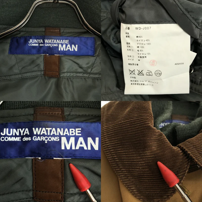 JUNYAWATANABE COMMEdesGARCONS MAN / ジュンヤワタナベマン | 2009AW | コットン ナイロン レザーパッチ MA-1ドッキング ハンティングジャケット | M | メンズ