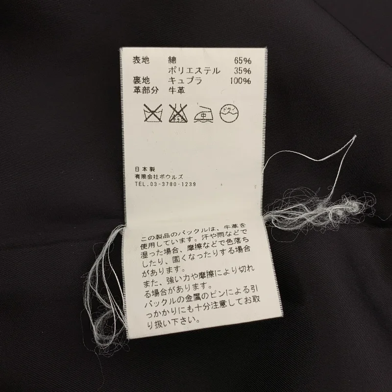 HYKE / ハイク | ライナー付き トレンチコート | 2 | レディース