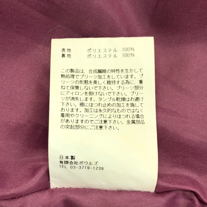 HYKE / ハイク | 2023SS | TAFFETA PLEATED SKIRT タフタ プリーツスカート | 1 | レディース