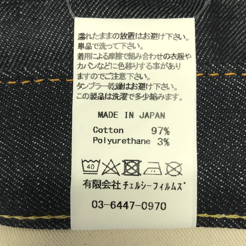 SINME / シンメ | ストレートデニムパンツ | 27 | レディース