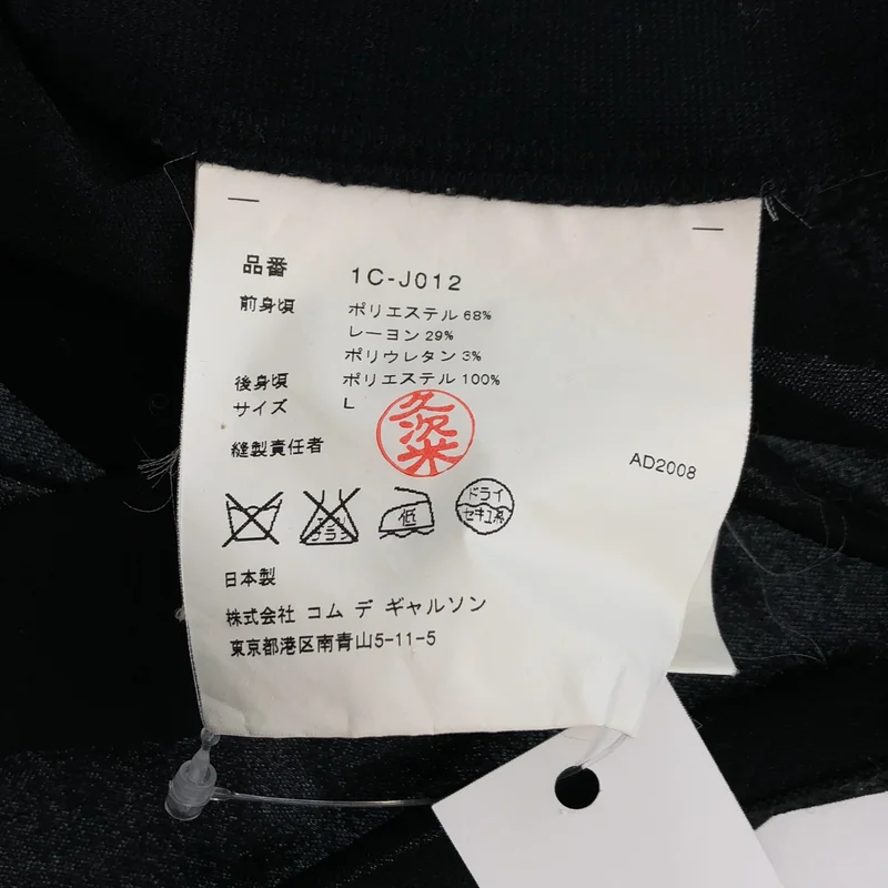 BLACK COMME des GARCONS / ブラックコムデギャルソン | 2009SS | 異素材切替 ジャケット 1C-J012 | L | メンズ