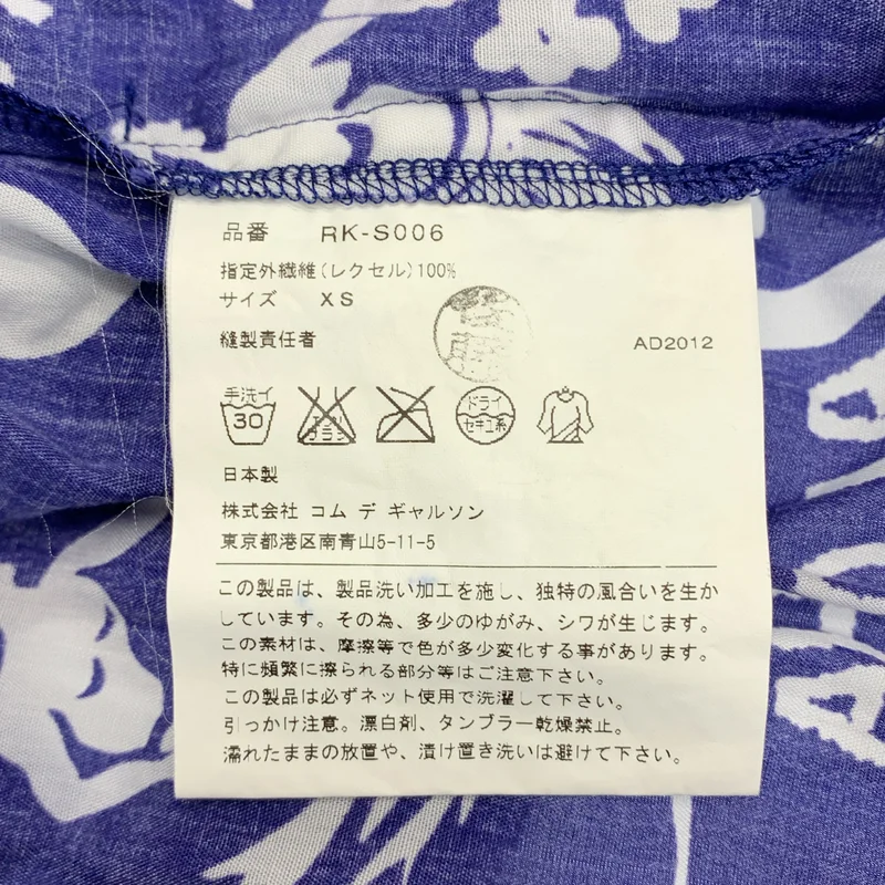 COMME des GARCONS COMME des GARCONS / コムコム | 2013SS | 製品洗い加工 プリント ギャザー スカート | XS | レディース