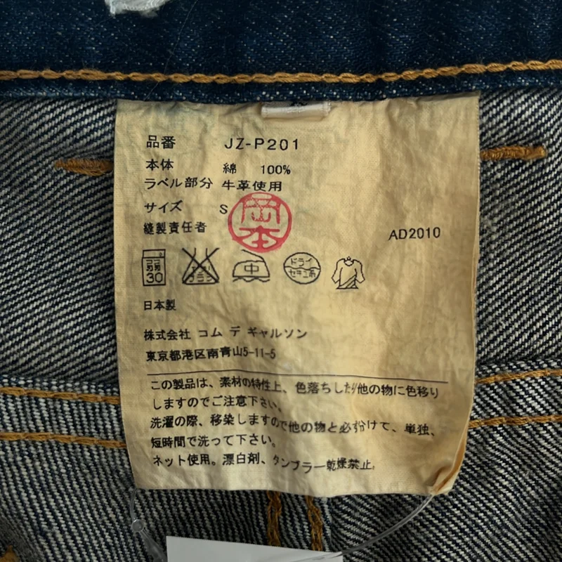 JUNYA WATANABE COMME des GARCONS / ジュンヤワタナベ | 5ポケット デニムパンツ | S | レディース