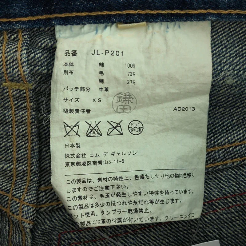 JUNYA WATANABE COMME des GARCONS / ジュンヤワタナベ | 2013AW | パッチワーク ボタンフライ デニムパンツ | XS | メンズ