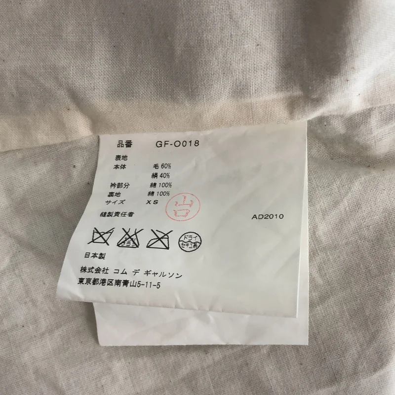 COMME des GARCONS / コムデギャルソン | 2010AW | ウール シルク ラウンドカラー ワンピース | XS | レディース