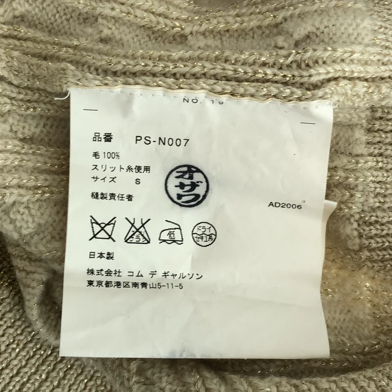 COMME des GARCONS HOMME PLUS / コムデギャルソンオムプリュス | 2007SS | ウール Vネック ケーブル ニット | S | メンズ