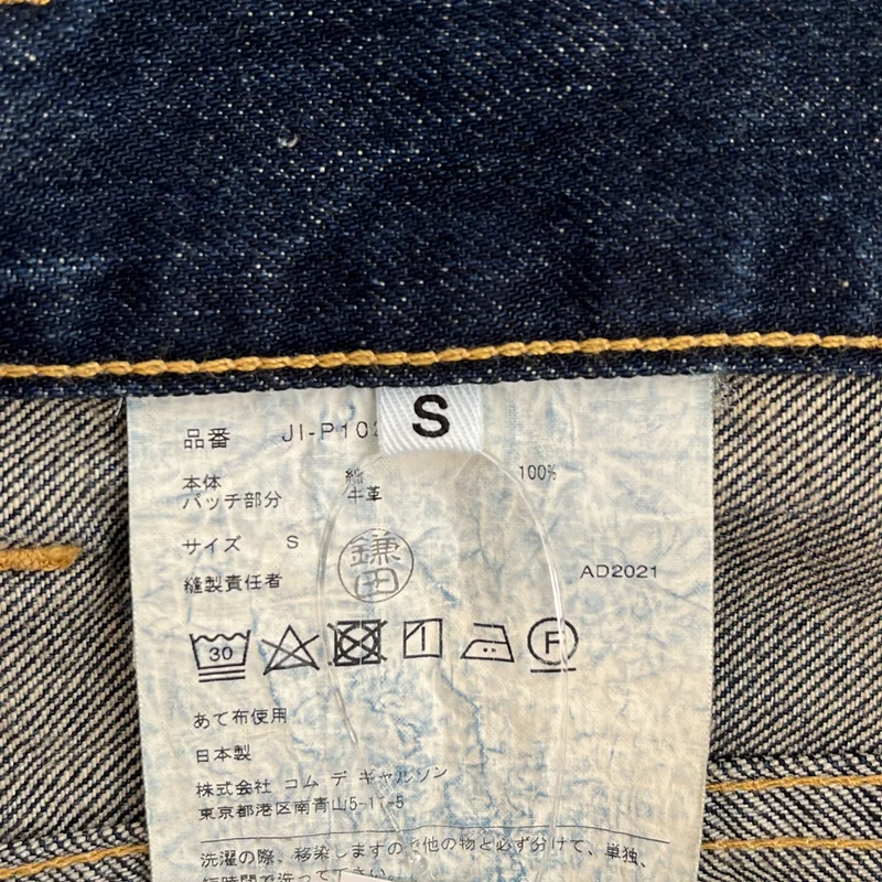 JUNYA WATANABE / ジュンヤワタナベ | 2022SS | × Levi's / 再構築 ワイドデニムパンツ | S | レディース