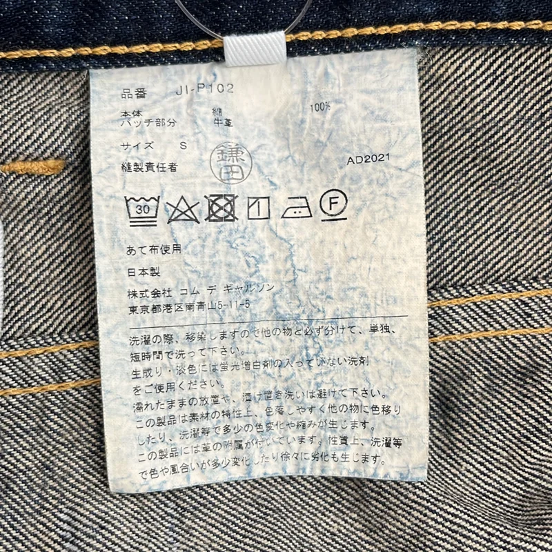 JUNYA WATANABE / ジュンヤワタナベ | 2022SS | × Levi's / 再構築 ワイドデニムパンツ | S | レディース