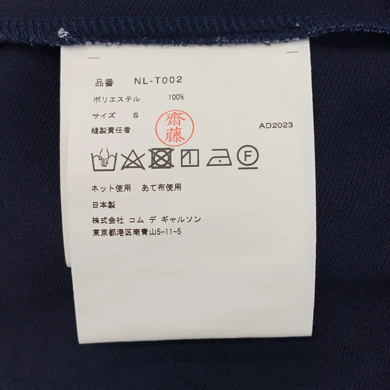 COMME des GARCONS GIRL / コムデギャルソンガール | 2023AW | ドット 丸襟 トラックジャケット | S | レディース