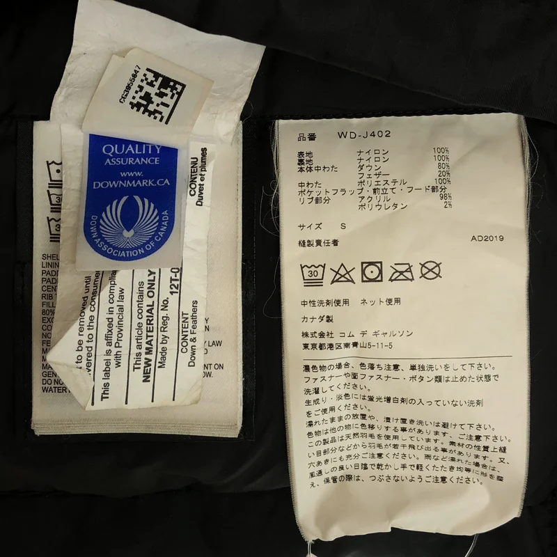 JUNYAWATANABE COMMEdesGARCONS MAN / ジュンヤワタナベマン | 2019AW | × CANADA GOOSE / ナイロン リップストップ ダウンジャケット WD-J402 | S | メンズ