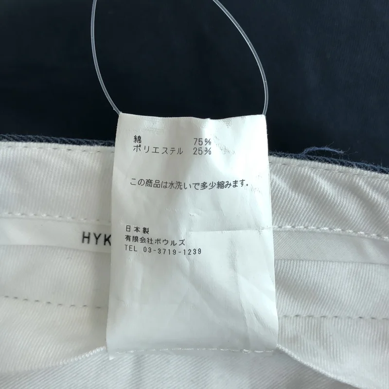 HYKE / ハイク | コットンツイル ワイドチノパンツ | 1 | レディース